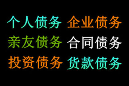 龙游讨数公司
